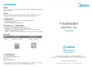 Midea美的 TG023X-SI0C00外观2ZF炭灰微蒸烤微波炉PG2333WCCCX23L热风线下款